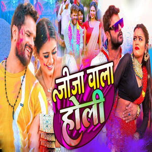 Jija Wala Holi