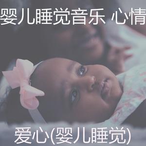 睡觉的婴儿(冷冻)