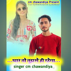 Pyar toh tujhse hi rahega (Harkesh chanda)