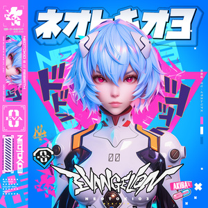 R.E.B.I.R.T.H ✦ [ EVANGELION ] ✦ 再生の天使のテーゼ (UNIT 00 Radio Edit)