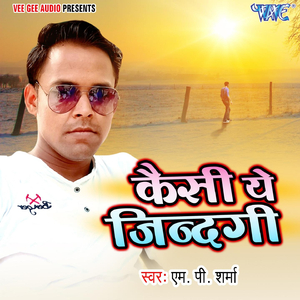 Kaisi Ye Jindagi