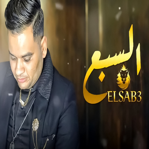 El Sab3
