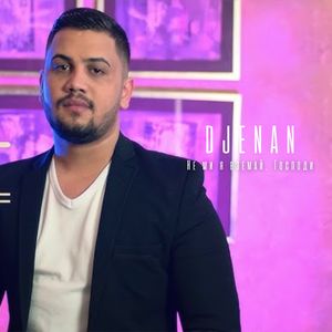 Не ми я вземай, Господи