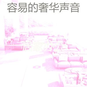 一尘不染出行印象数