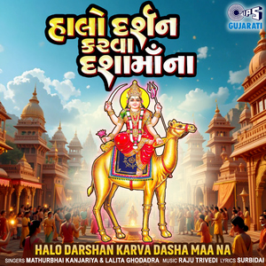 Sone Sangaar Sajya
