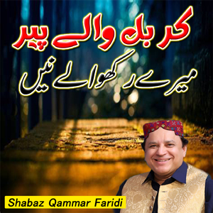 Karbal Waly Peer Mery Rakhwaly Ny