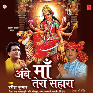 Aapne Charno Ka Daas Bana Le