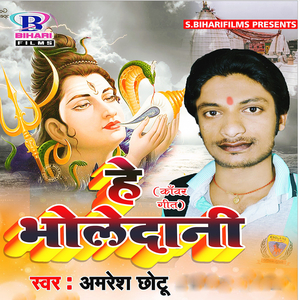 Kaise Bhail Gaura Ji Se Love Ho