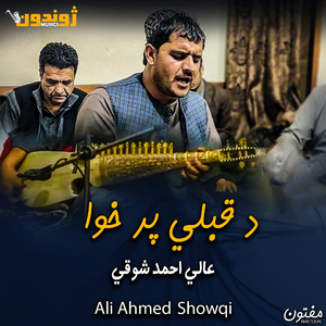 Da Saro Sharabo