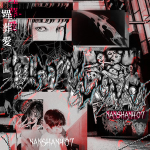 bury love//埋葬，嗳