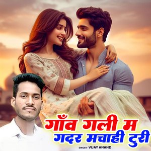 Ganv Gali Ma Gadar Machahi Turi