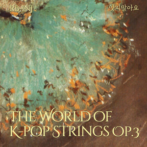 가을 타나 봐 (Strings ver.)