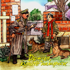 Эх, яблочко