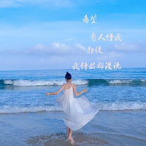 阿拉斯加海湾（翻自 蓝心羽）