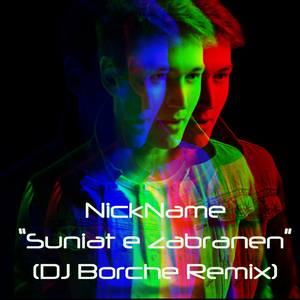 Сънят е забранен (DJ Borche Remix)