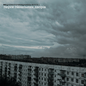 Дах (там так високо)