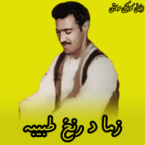 Zma Da Ranz Tabeeba