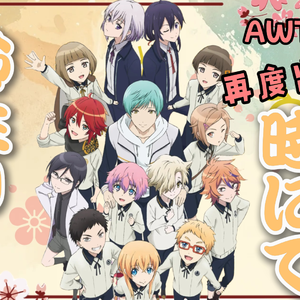 鈴生り時にて【刀剑乱舞6p翻唱】