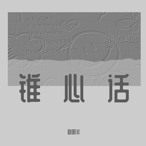 梦