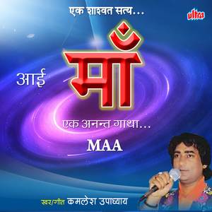 Is Duniya Me Maat Pita Se Duja