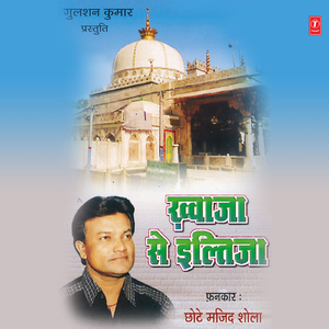 Ho Mubarak Tujhein Is Dharti Pe