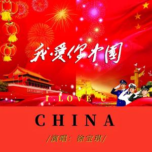 山美水美中国美