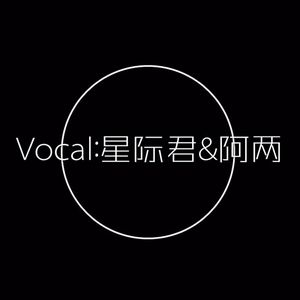 〇（翻自 洛天依）