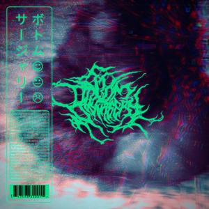 RAT LORD (feat. Rainbow Knife)