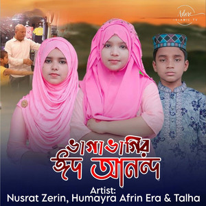 Vagavagir Eid Anondo