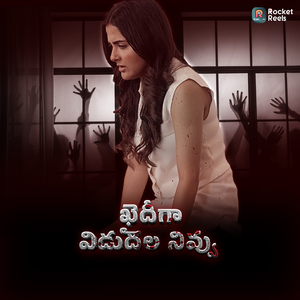 Khaidee-gaa Vidudala Nivvu (From "Qaid")