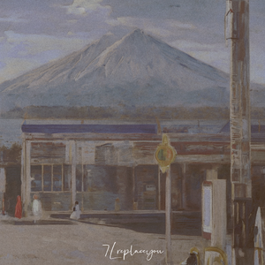 富士山海(prod.Zane98)