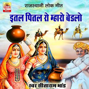 Ital Pital Ro Mharo Bedlo