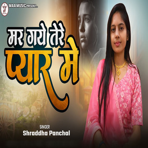 Mar Gaye Tere Pyar Me