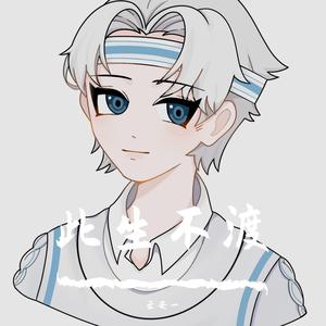 此生不渡——《第一狂妃》南雪落角色原创曲