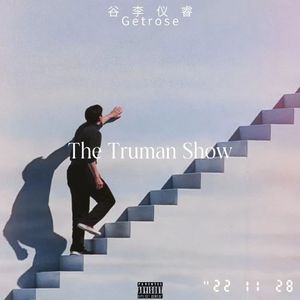 楚门的世界The Truman Show（Prod.by HXRXKILLER）
