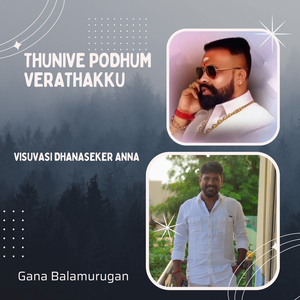 Thunive Podhum Verathakku - Visuvasi Dhanaseker Anna