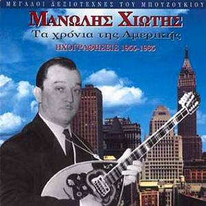 Melahrini tsigana mou