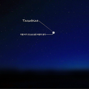 이별 비가 오는날 슬픈 바람이 분다 (Inst.)