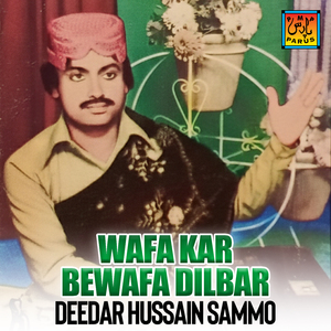 Keti Vendain Yaar Judai