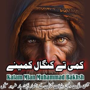 Kami Te Kangaal kameeny Arifana Kalam Mian Muhammad Bakhsh Saif Ul Malook
