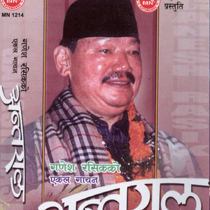 Ghar Chhodi Pardesh Lagda