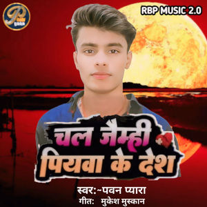 Chal Jemhi Piywa ke Desh