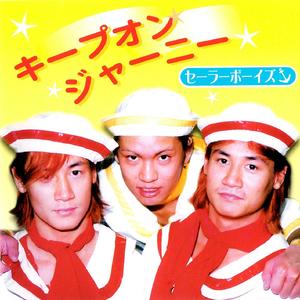 キープオンジャーニー