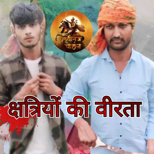 kshatriyon ki veerta