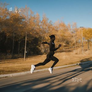 奔跑的牛2025版