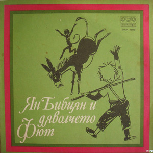 Ян Бибиян и дяволчето Фют-част 2