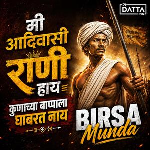 Adivasi Rani Hay (Adivasi Song)
