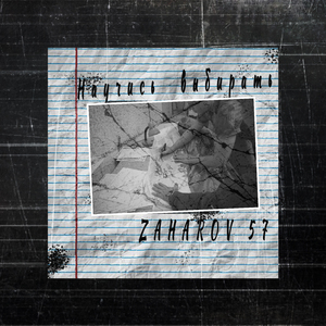 Научись выбирать