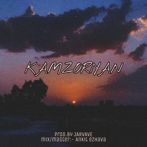 Kamzoriyan