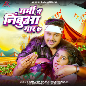 Garmi Me Nimbua Gaar Ke